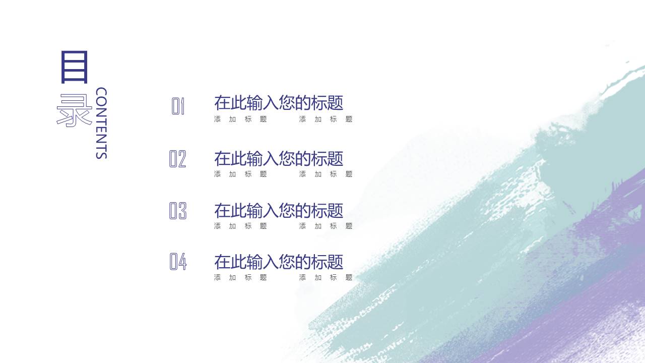 毕业答辩 (101).pptx